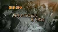 视频改革开放40年，中国经济逆袭史的背景音乐是什么？